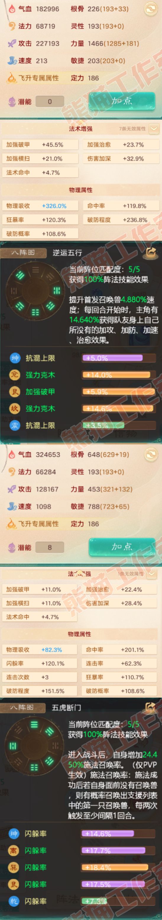 16388大话西游账号详情图3 16388大话西游账号详情图3