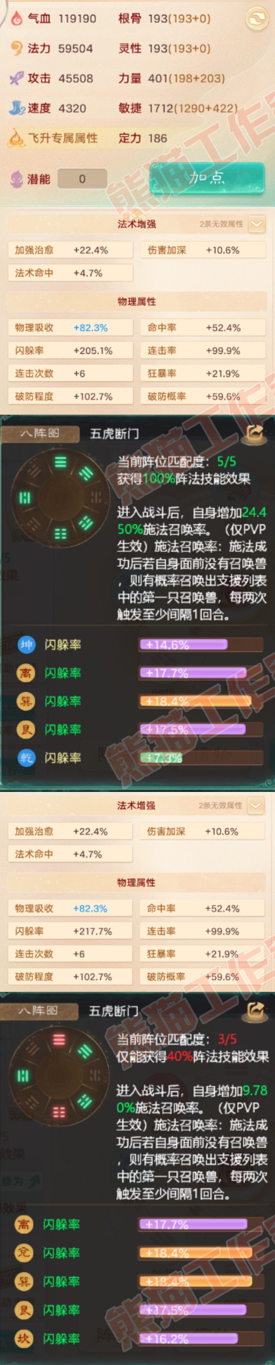16388大话西游账号详情图2 16388大话西游账号详情图2