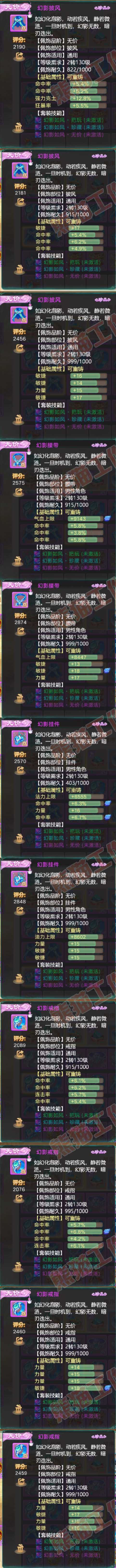 16388大话西游账号详情图7 16388大话西游账号详情图7