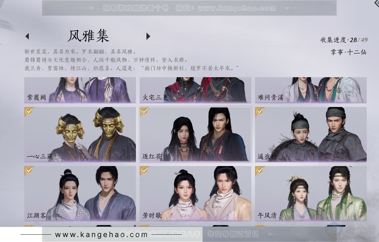 YYS30815燕云十六声账号详情图3 YYS30815燕云十六声账号详情图3