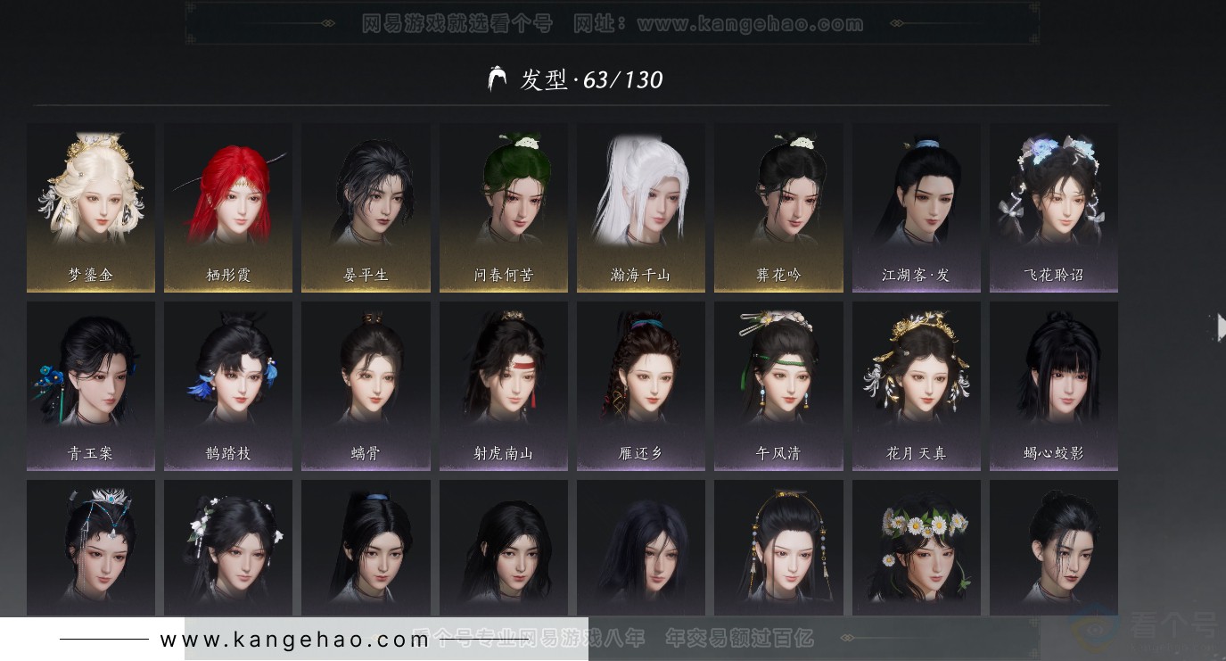 YYS30815燕云十六声账号详情图9 YYS30815燕云十六声账号详情图9