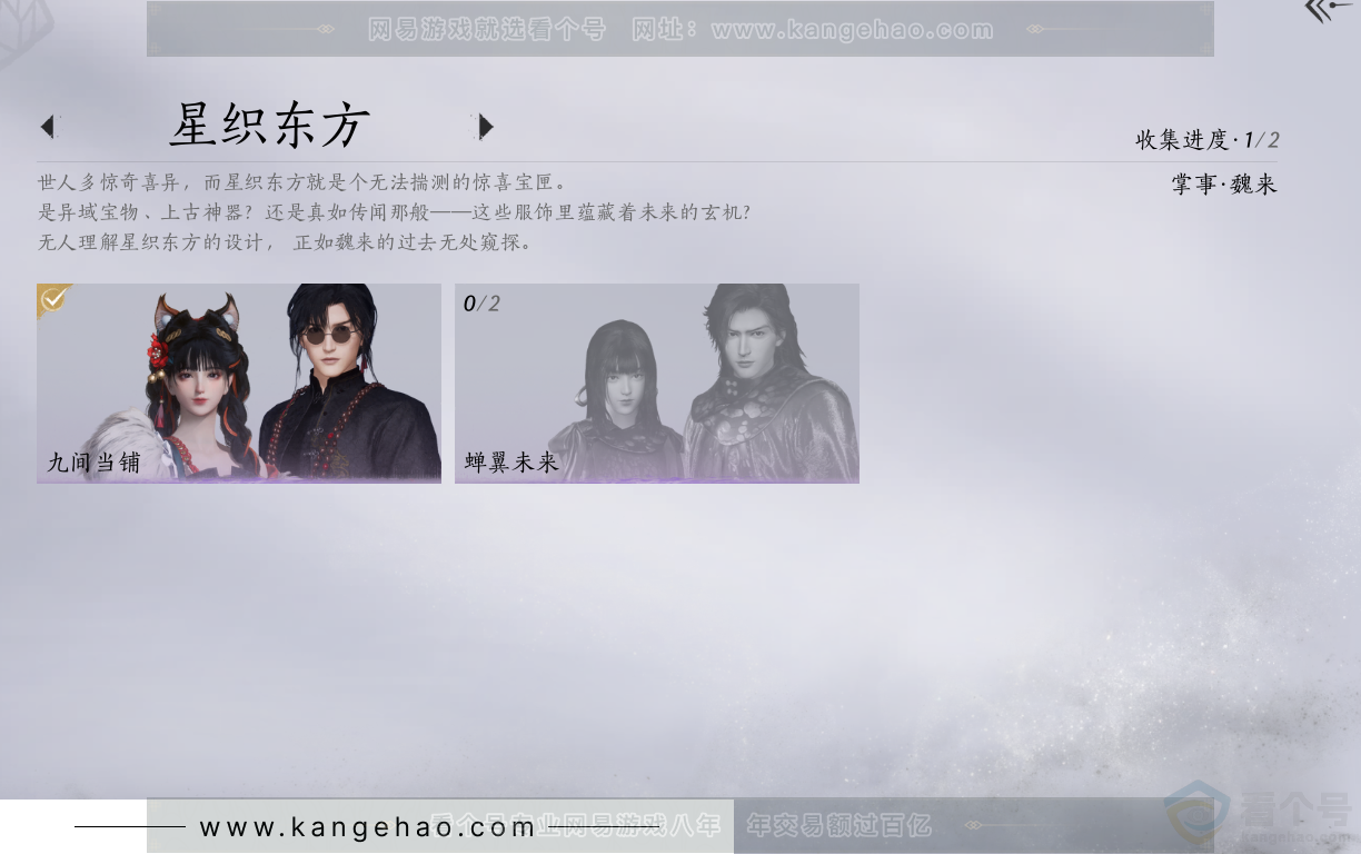 YYS30815燕云十六声账号详情图8 YYS30815燕云十六声账号详情图8