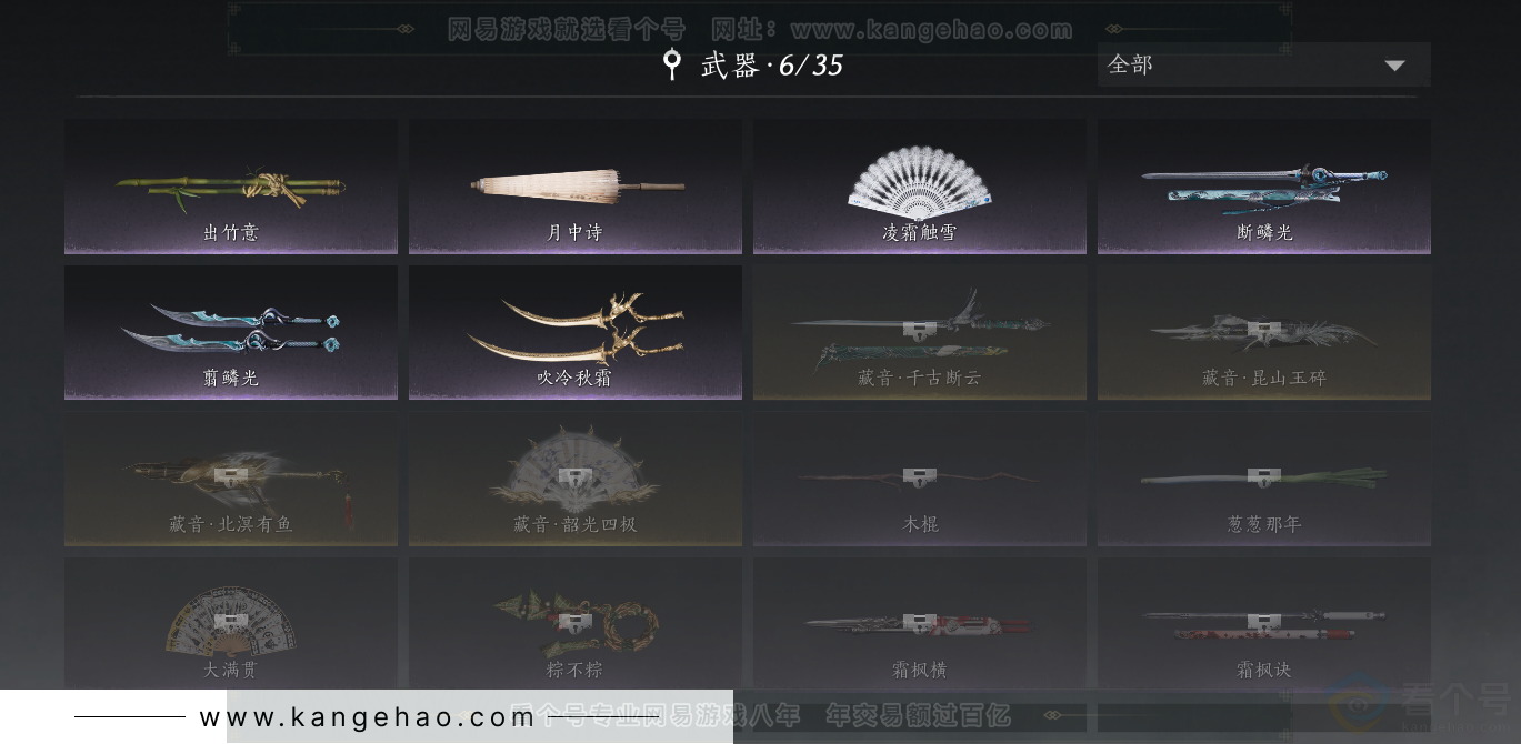 YYS30815燕云十六声账号详情图10 YYS30815燕云十六声账号详情图10