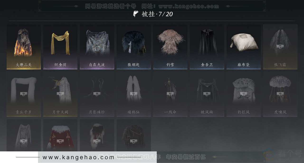 YYS30815燕云十六声账号详情图11 YYS30815燕云十六声账号详情图11