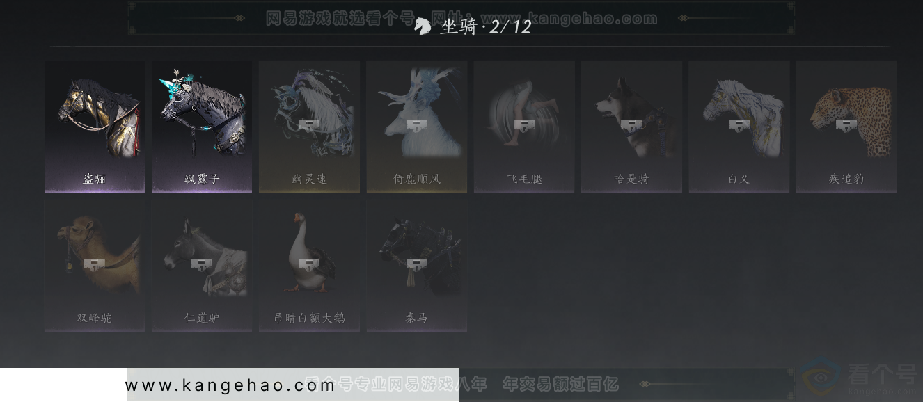 YYS30815燕云十六声账号详情图12 YYS30815燕云十六声账号详情图12