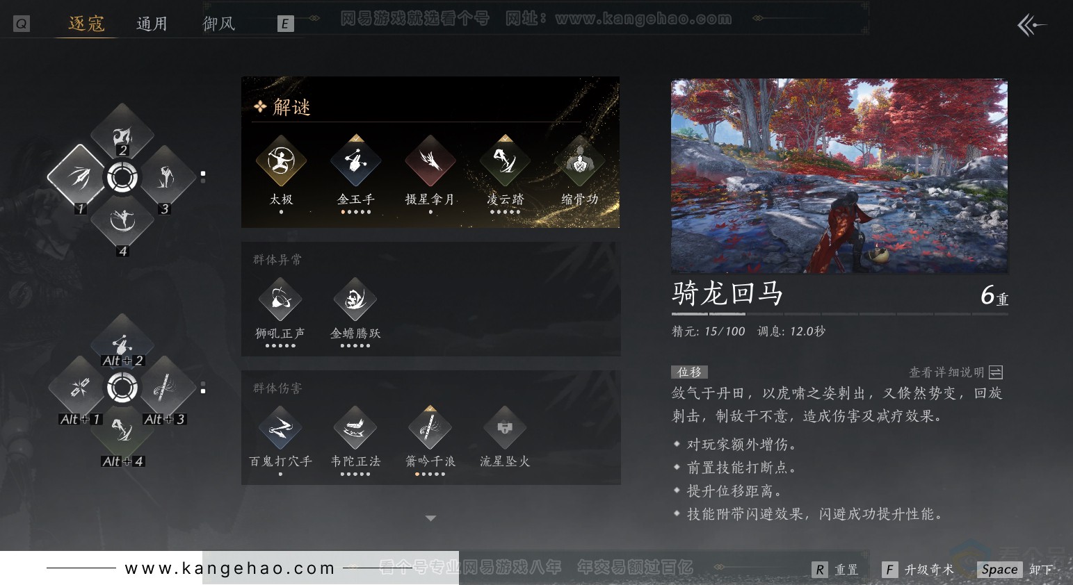 YYS30815燕云十六声账号详情图23 YYS30815燕云十六声账号详情图23