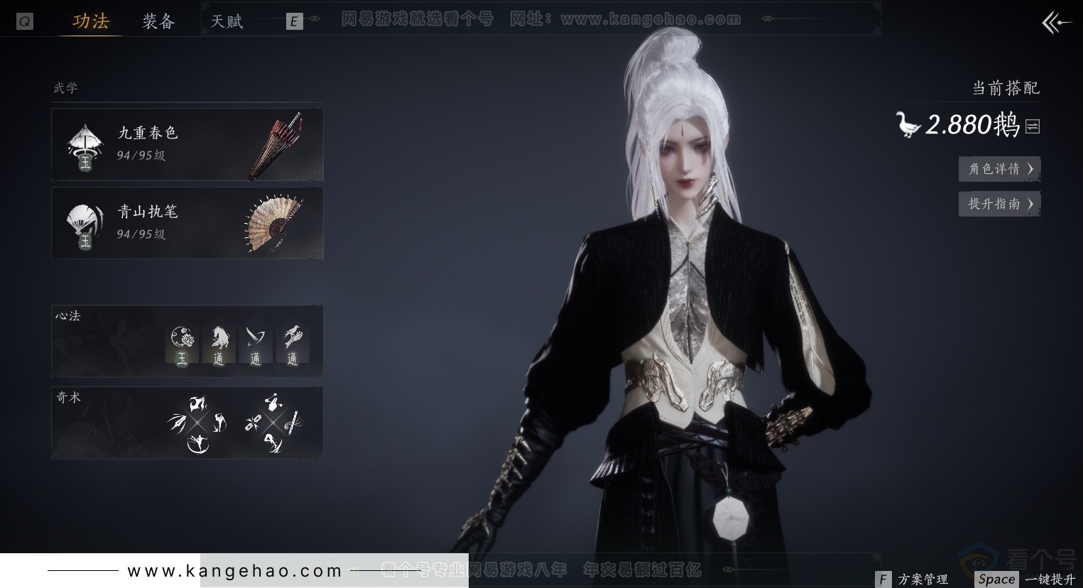 YYS30815燕云十六声账号详情图19 YYS30815燕云十六声账号详情图19