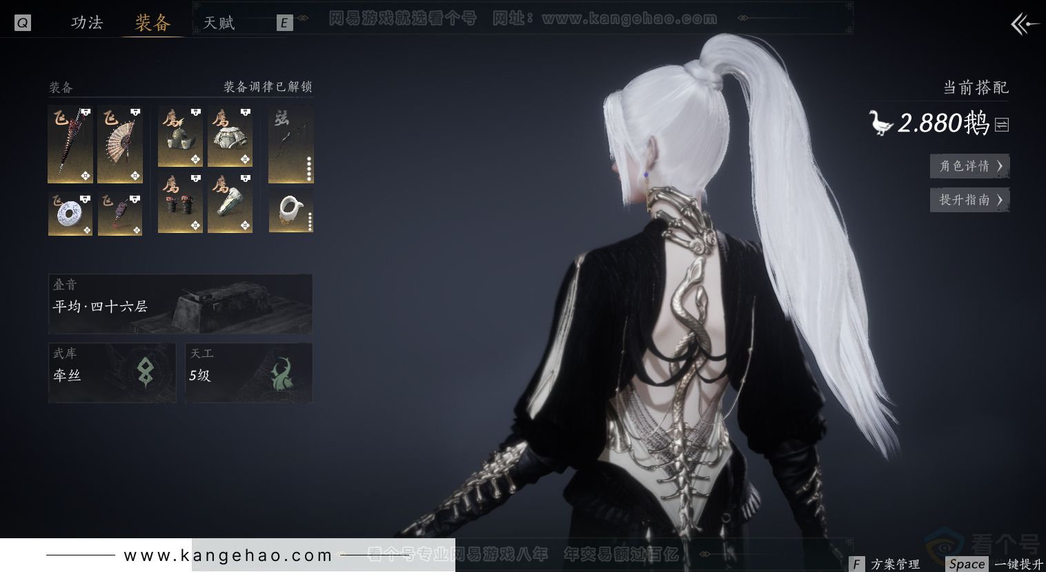 YYS30815燕云十六声账号详情图20 YYS30815燕云十六声账号详情图20