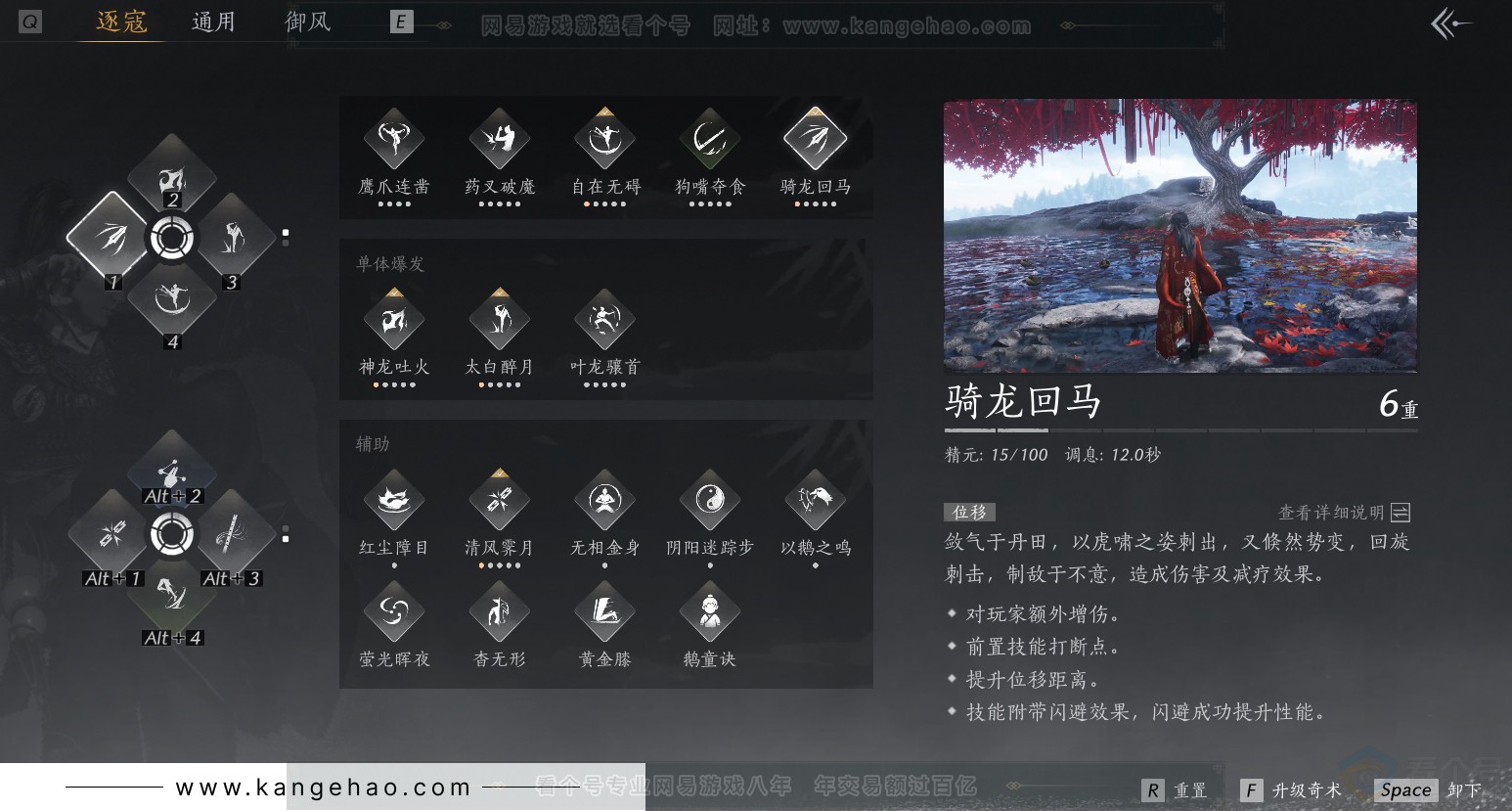 YYS30815燕云十六声账号详情图24 YYS30815燕云十六声账号详情图24