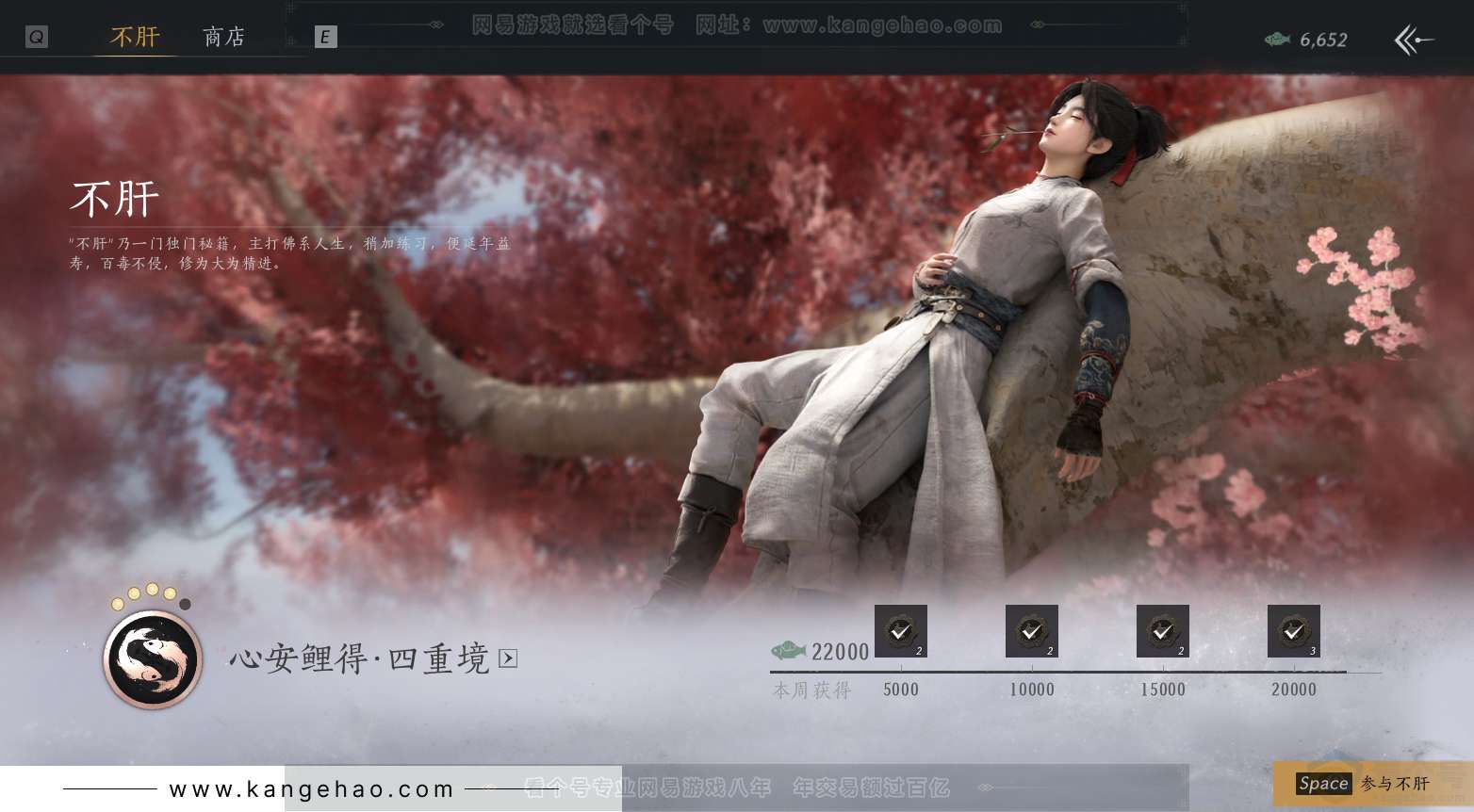 YYS30815燕云十六声账号详情图29 YYS30815燕云十六声账号详情图29
