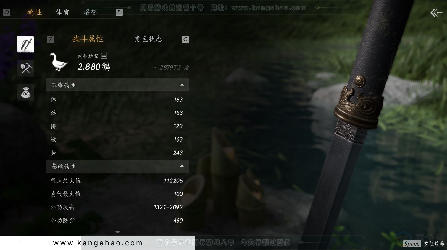 YYS30815燕云十六声账号详情图25 YYS30815燕云十六声账号详情图25