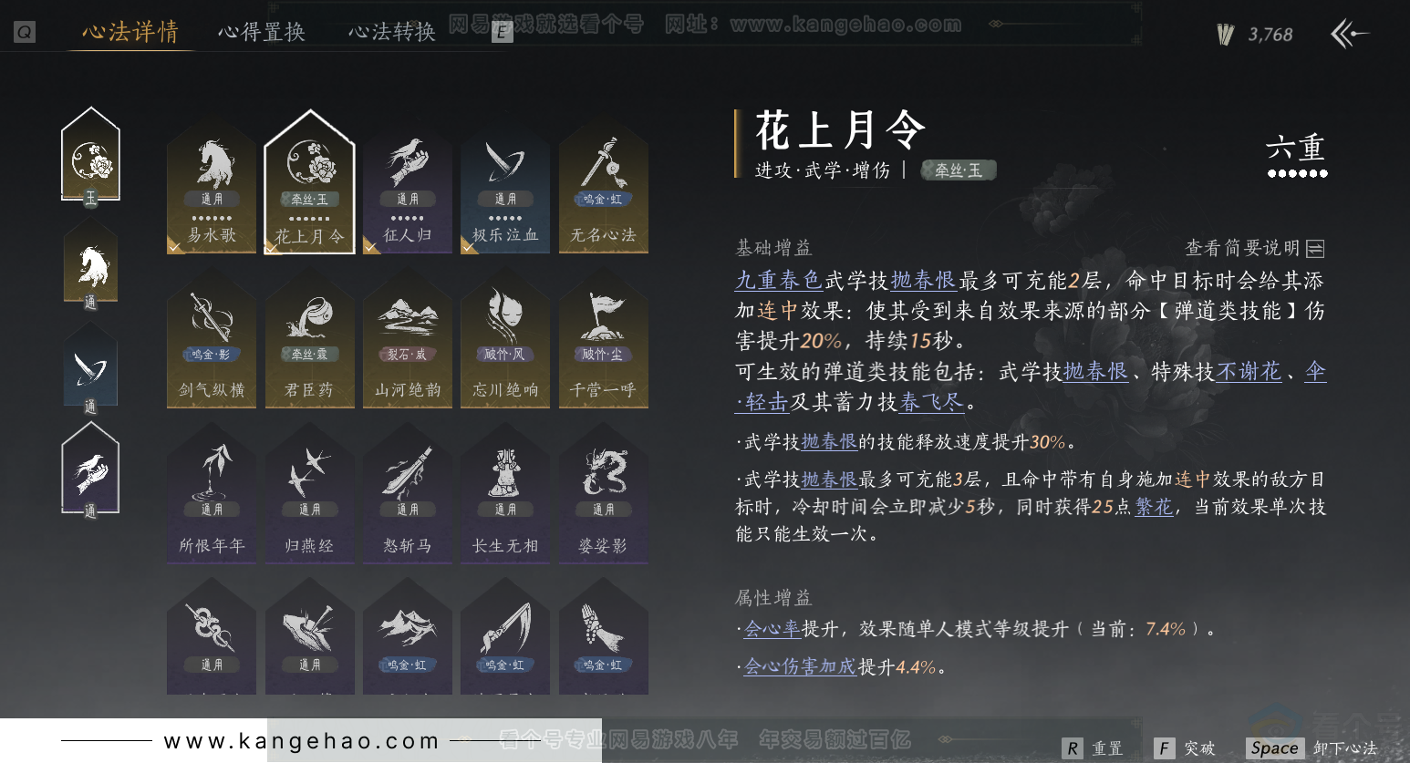YYS30815燕云十六声账号详情图22 YYS30815燕云十六声账号详情图22