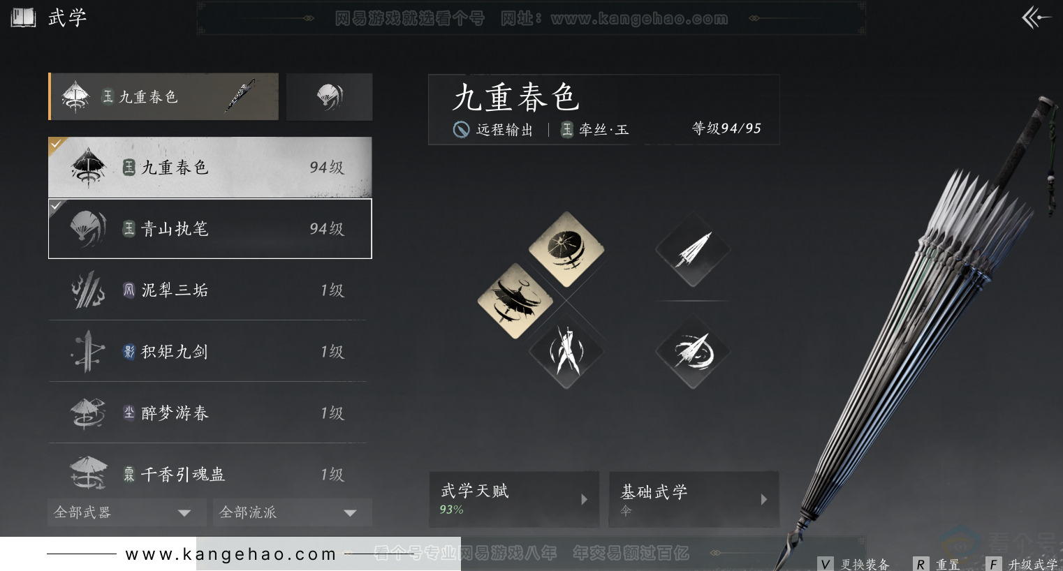 YYS30815燕云十六声账号详情图21 YYS30815燕云十六声账号详情图21