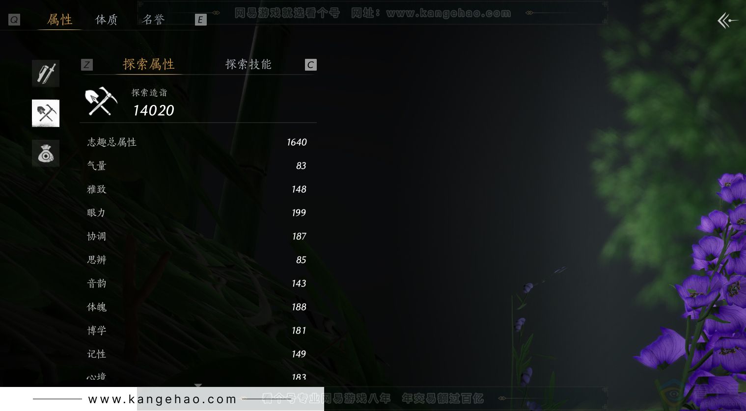 YYS30815燕云十六声账号详情图26 YYS30815燕云十六声账号详情图26