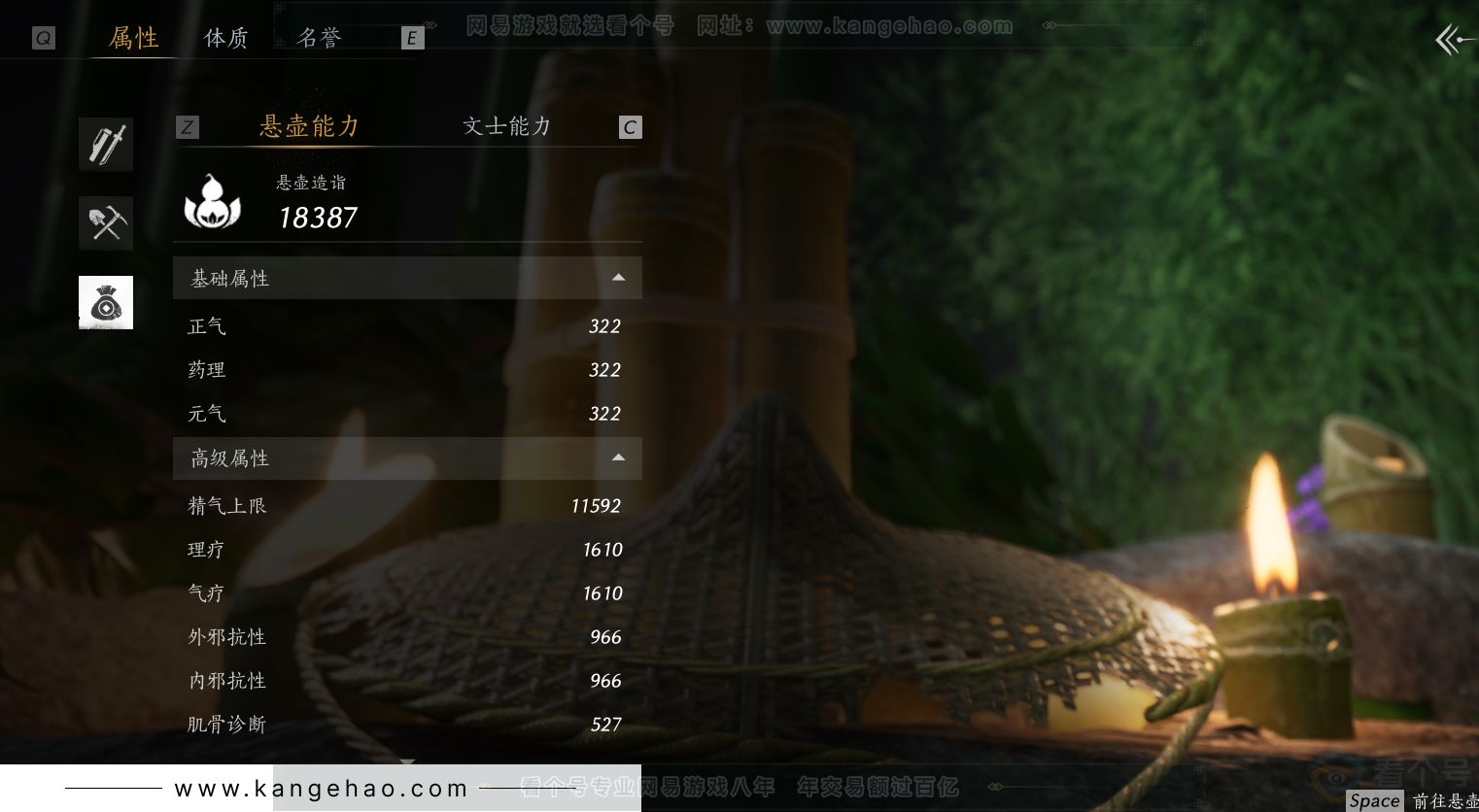 YYS30815燕云十六声账号详情图27 YYS30815燕云十六声账号详情图27