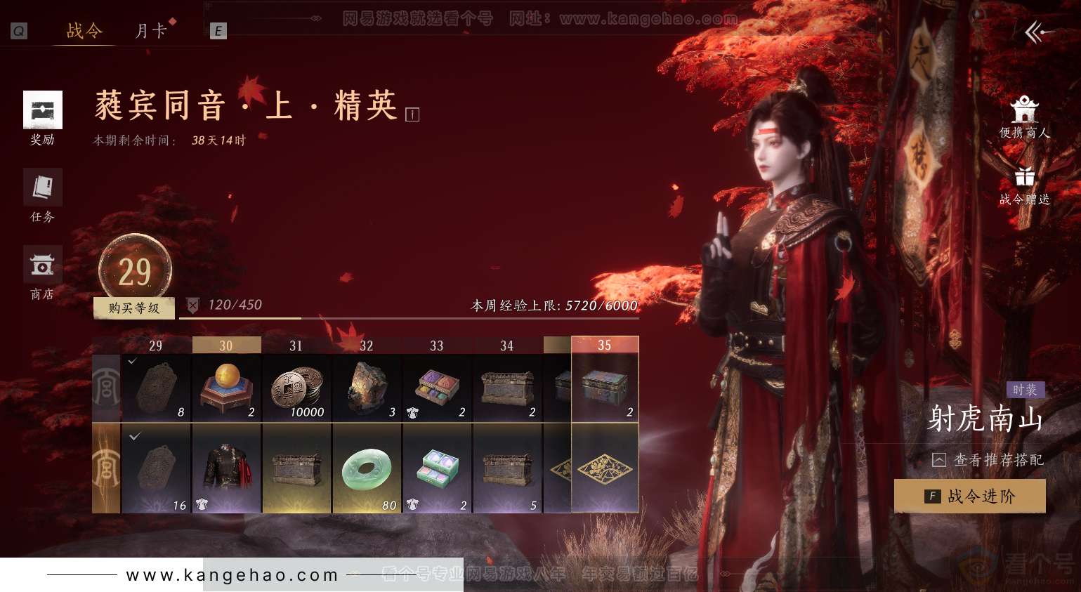 YYS30815燕云十六声账号详情图30 YYS30815燕云十六声账号详情图30