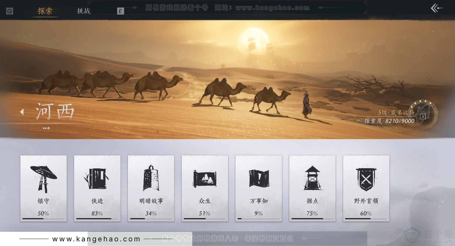 YYS30815燕云十六声账号详情图33 YYS30815燕云十六声账号详情图33