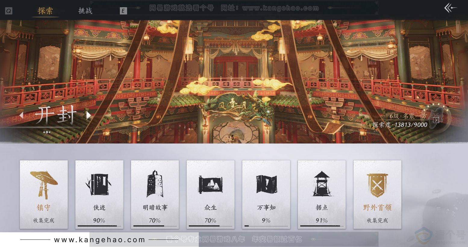 YYS30815燕云十六声账号详情图32 YYS30815燕云十六声账号详情图32
