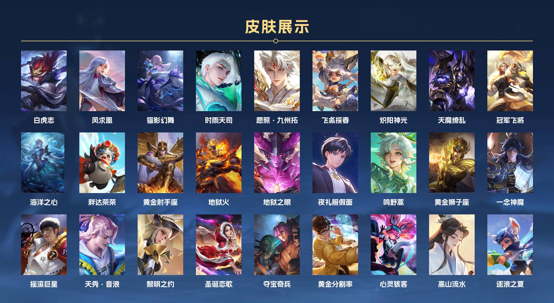 WZ3178798王者荣耀账号详情图2 WZ3178798王者荣耀账号详情图2