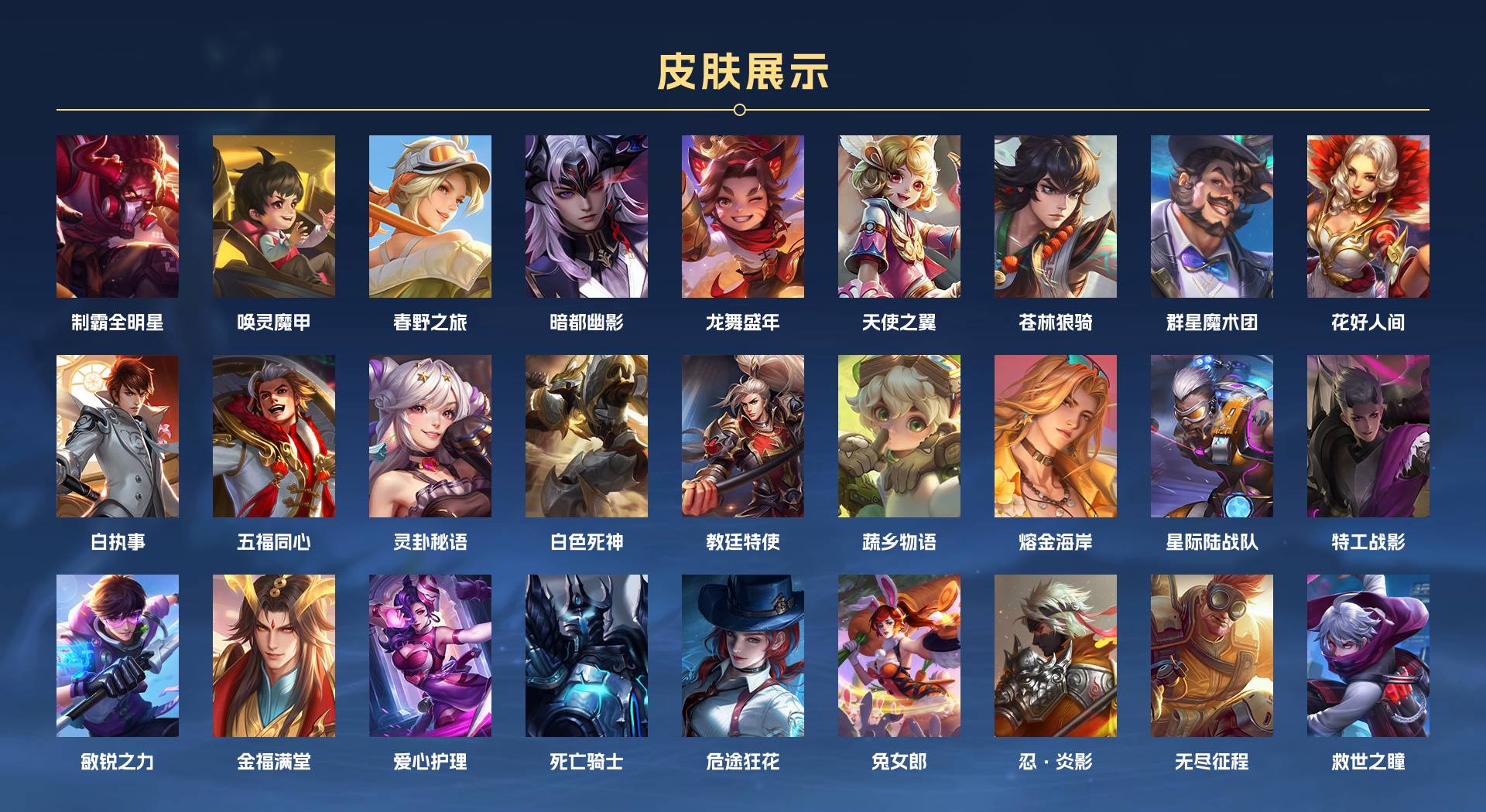 WZ3178798王者荣耀账号详情图10 WZ3178798王者荣耀账号详情图10