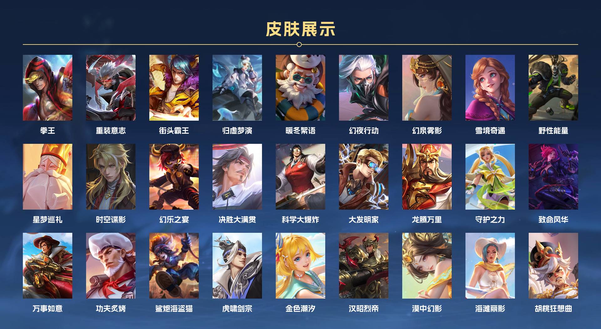 WZ3178798王者荣耀账号详情图9 WZ3178798王者荣耀账号详情图9