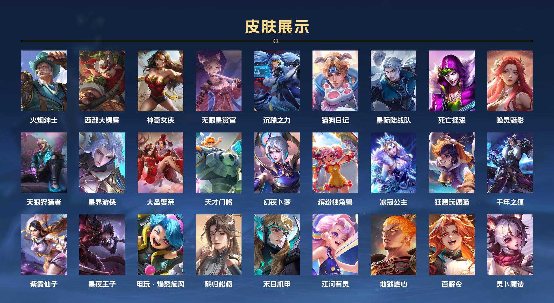 WZ3178798王者荣耀账号详情图6 WZ3178798王者荣耀账号详情图6