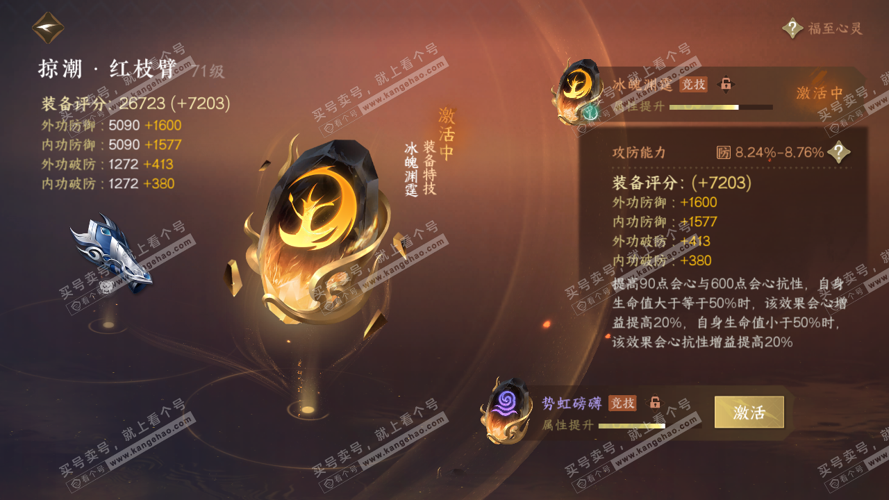 NSH315994逆水寒手游账号详情图35 NSH315994逆水寒手游账号详情图35