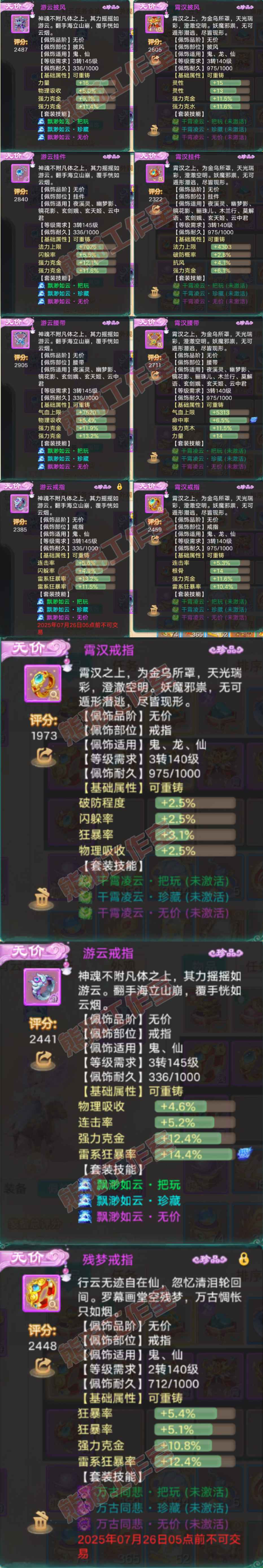 65933大话西游账号详情图5 65933大话西游账号详情图5
