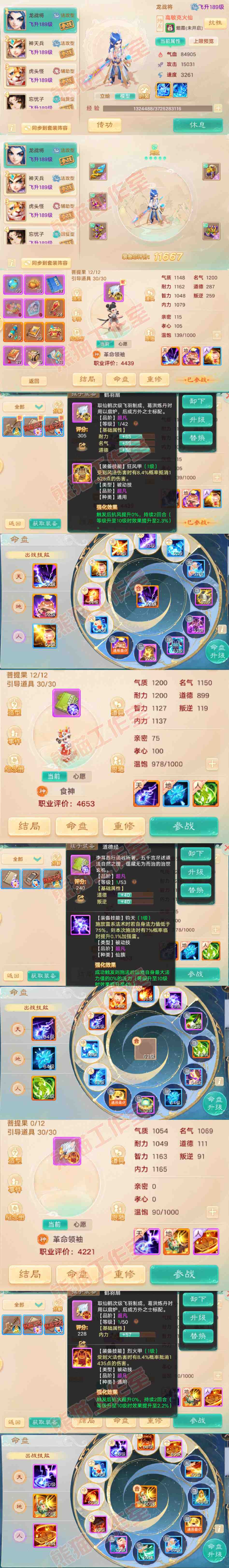 65933大话西游账号详情图10 65933大话西游账号详情图10