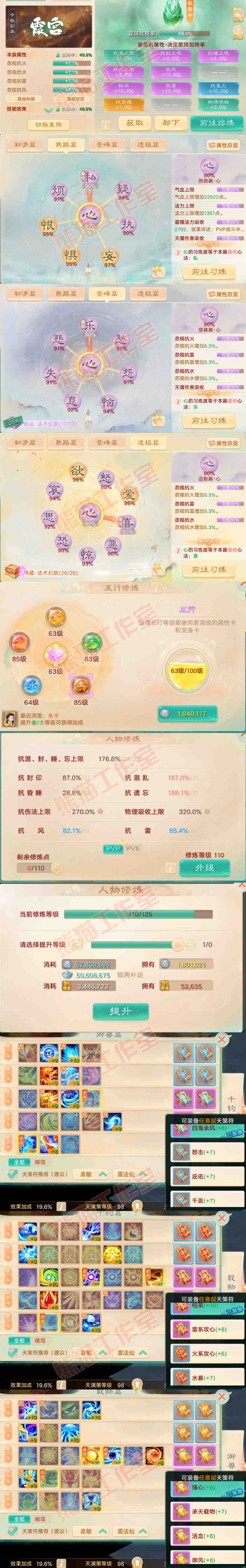 65933大话西游账号详情图3 65933大话西游账号详情图3