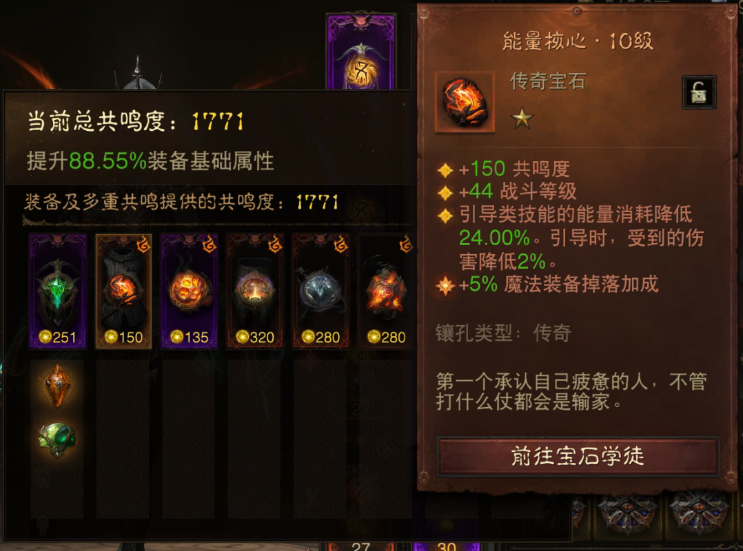 AH22716暗黑不朽账号详情图3 AH22716暗黑不朽账号详情图3