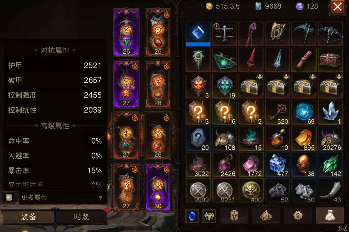 AH22716暗黑不朽账号详情图13 AH22716暗黑不朽账号详情图13