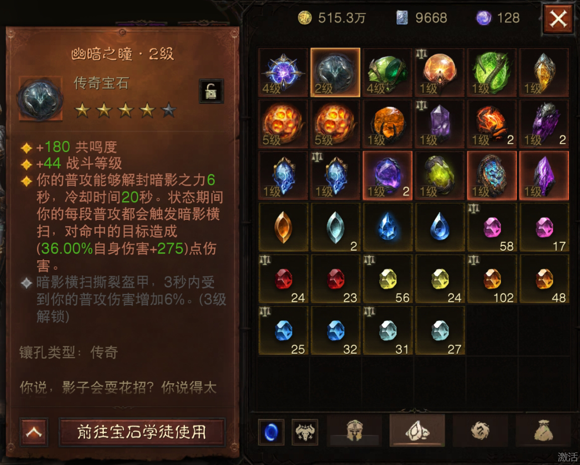 AH22716暗黑不朽账号详情图11 AH22716暗黑不朽账号详情图11