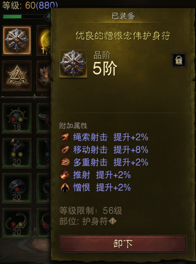 AH22716暗黑不朽账号详情图16 AH22716暗黑不朽账号详情图16