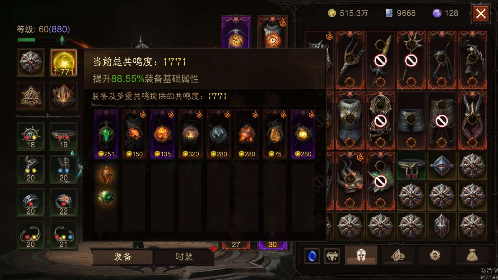 AH22716暗黑不朽账号详情图1 AH22716暗黑不朽账号详情图1
