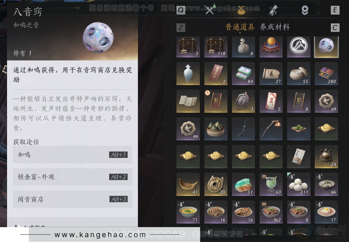 YYS30816燕云十六声账号详情图13 YYS30816燕云十六声账号详情图13
