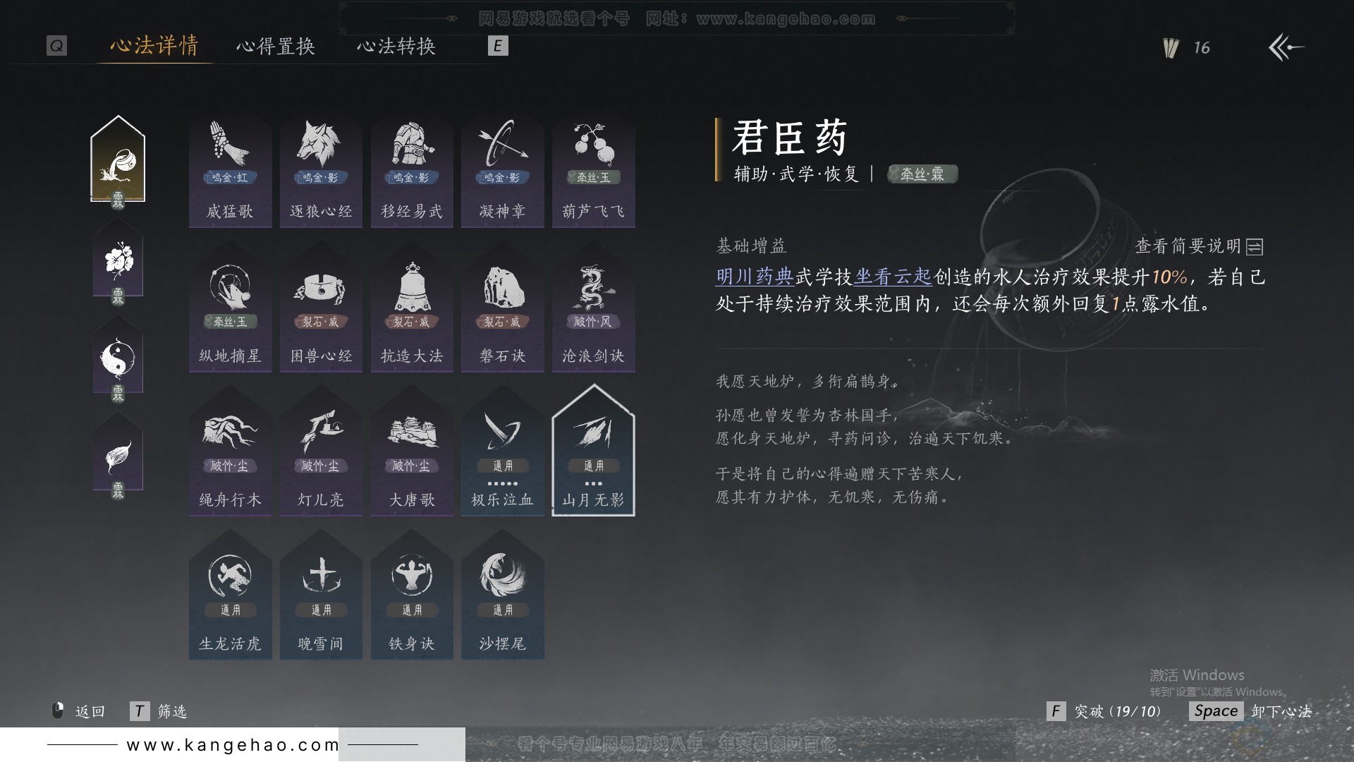 YYS30816燕云十六声账号详情图29 YYS30816燕云十六声账号详情图29
