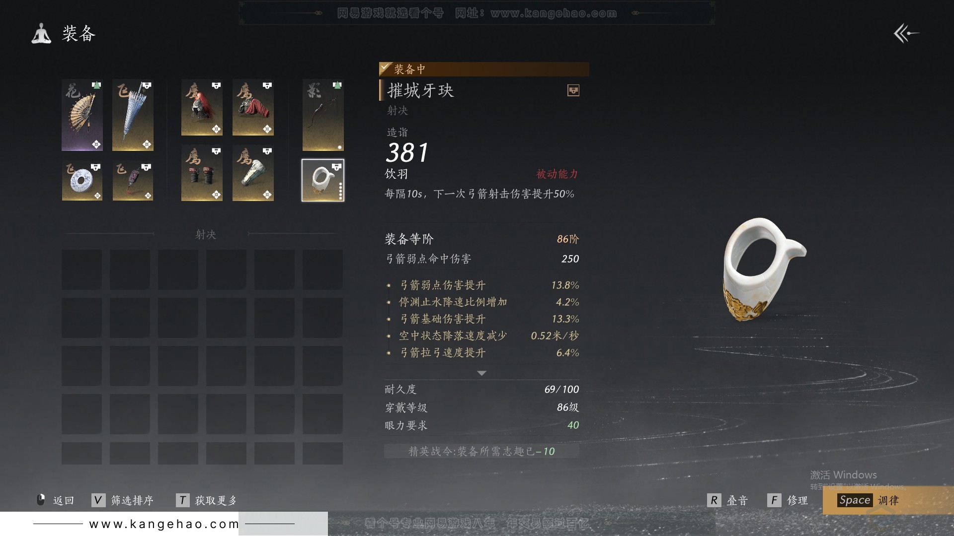 YYS30816燕云十六声账号详情图26 YYS30816燕云十六声账号详情图26