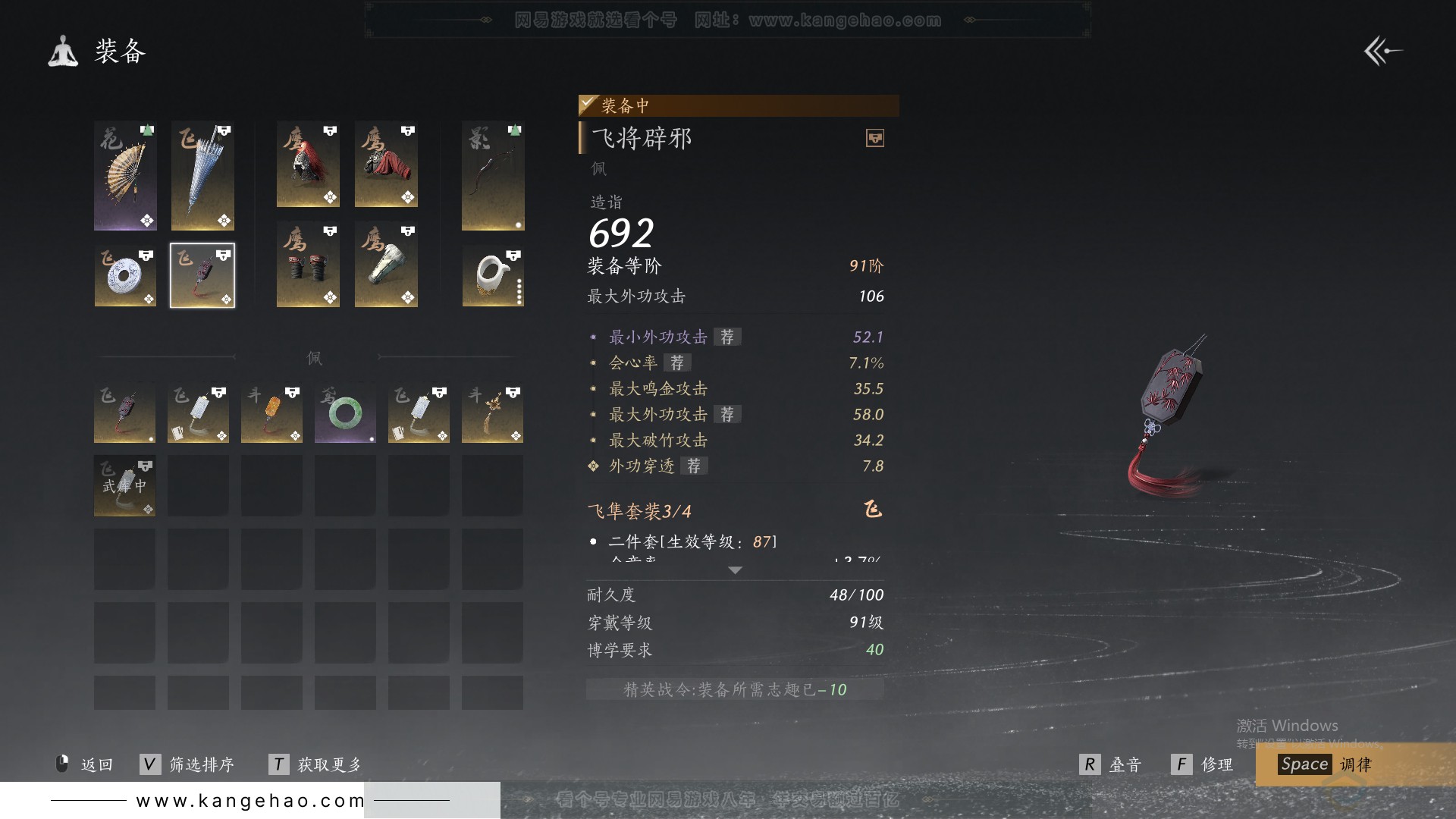 YYS30816燕云十六声账号详情图23 YYS30816燕云十六声账号详情图23