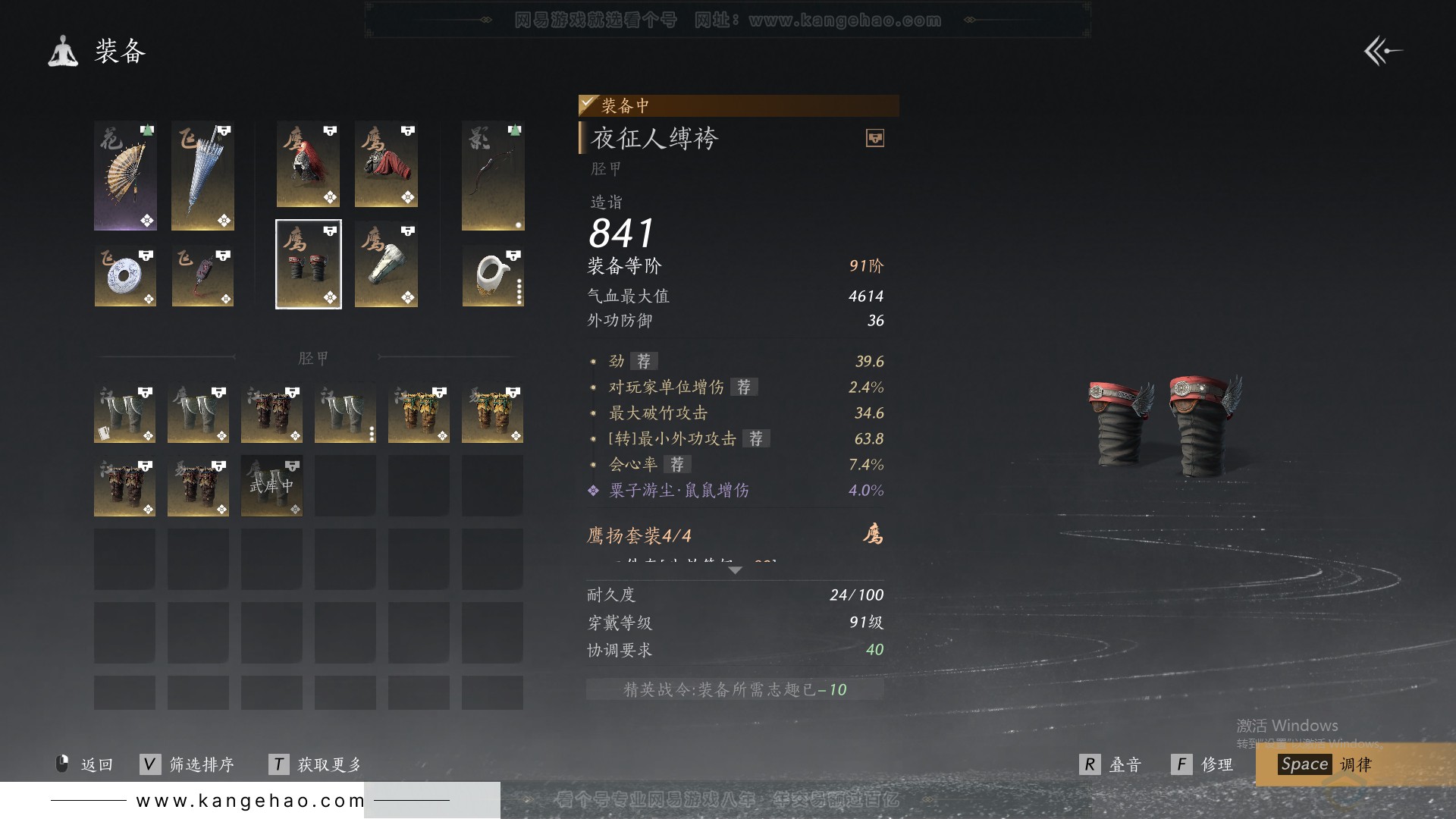 YYS30816燕云十六声账号详情图24 YYS30816燕云十六声账号详情图24