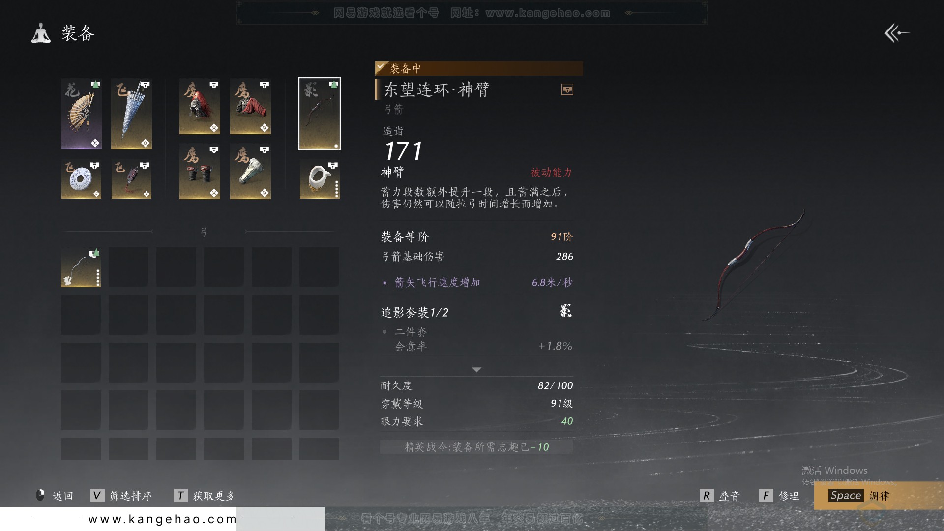 YYS30816燕云十六声账号详情图21 YYS30816燕云十六声账号详情图21