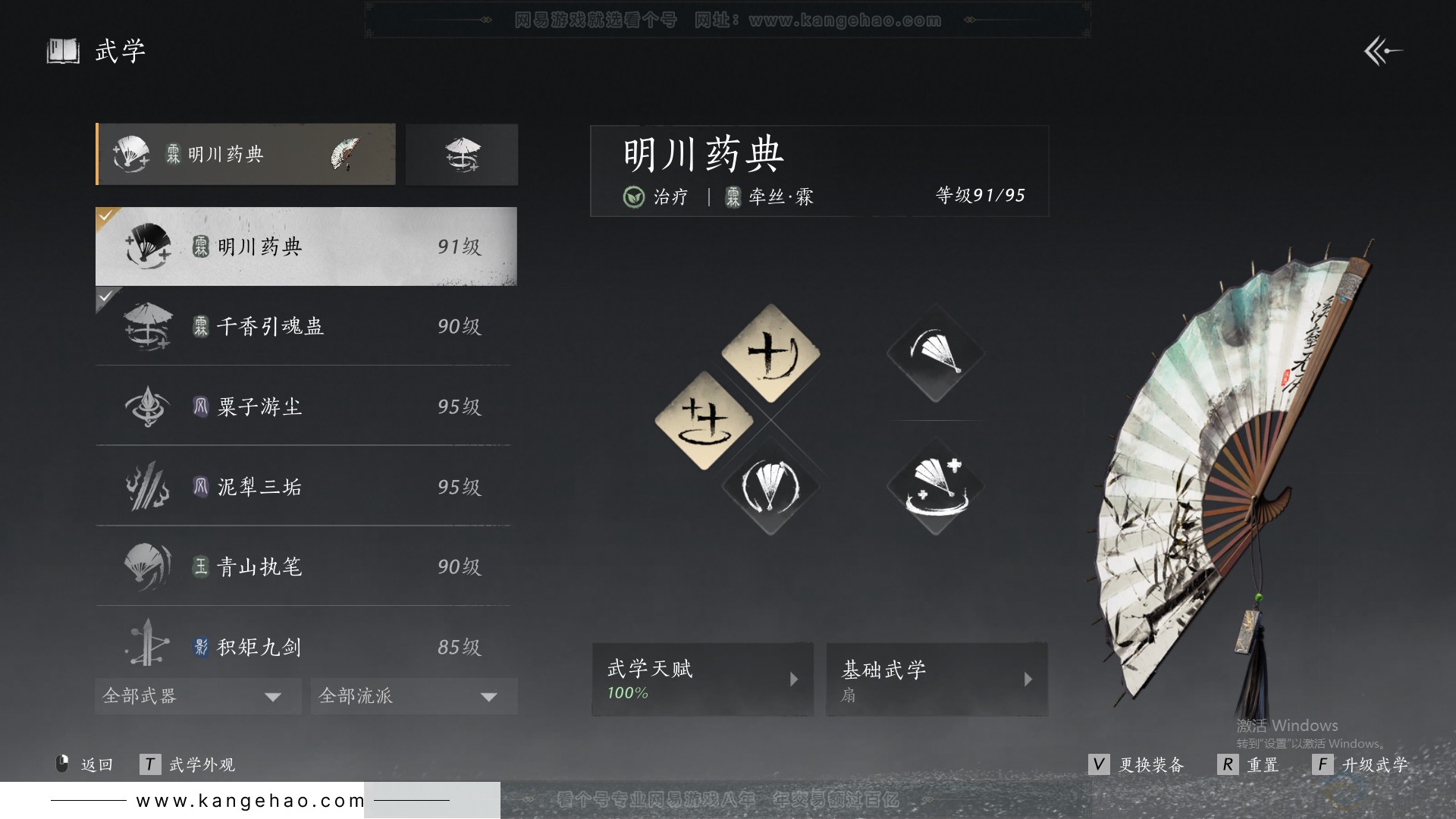 YYS30816燕云十六声账号详情图27 YYS30816燕云十六声账号详情图27