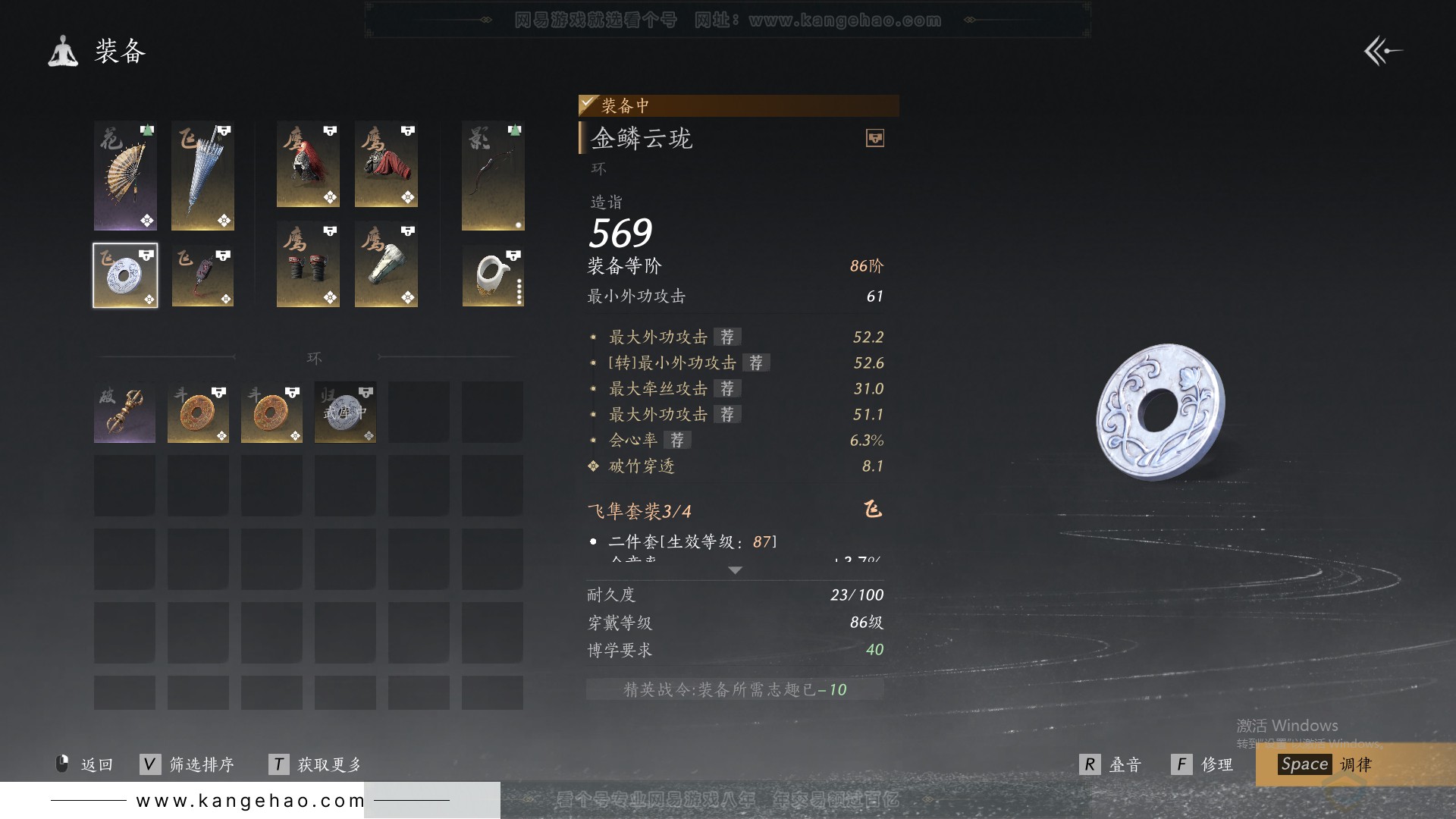 YYS30816燕云十六声账号详情图22 YYS30816燕云十六声账号详情图22
