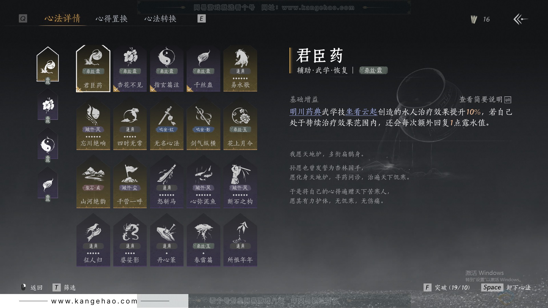 YYS30816燕云十六声账号详情图28 YYS30816燕云十六声账号详情图28