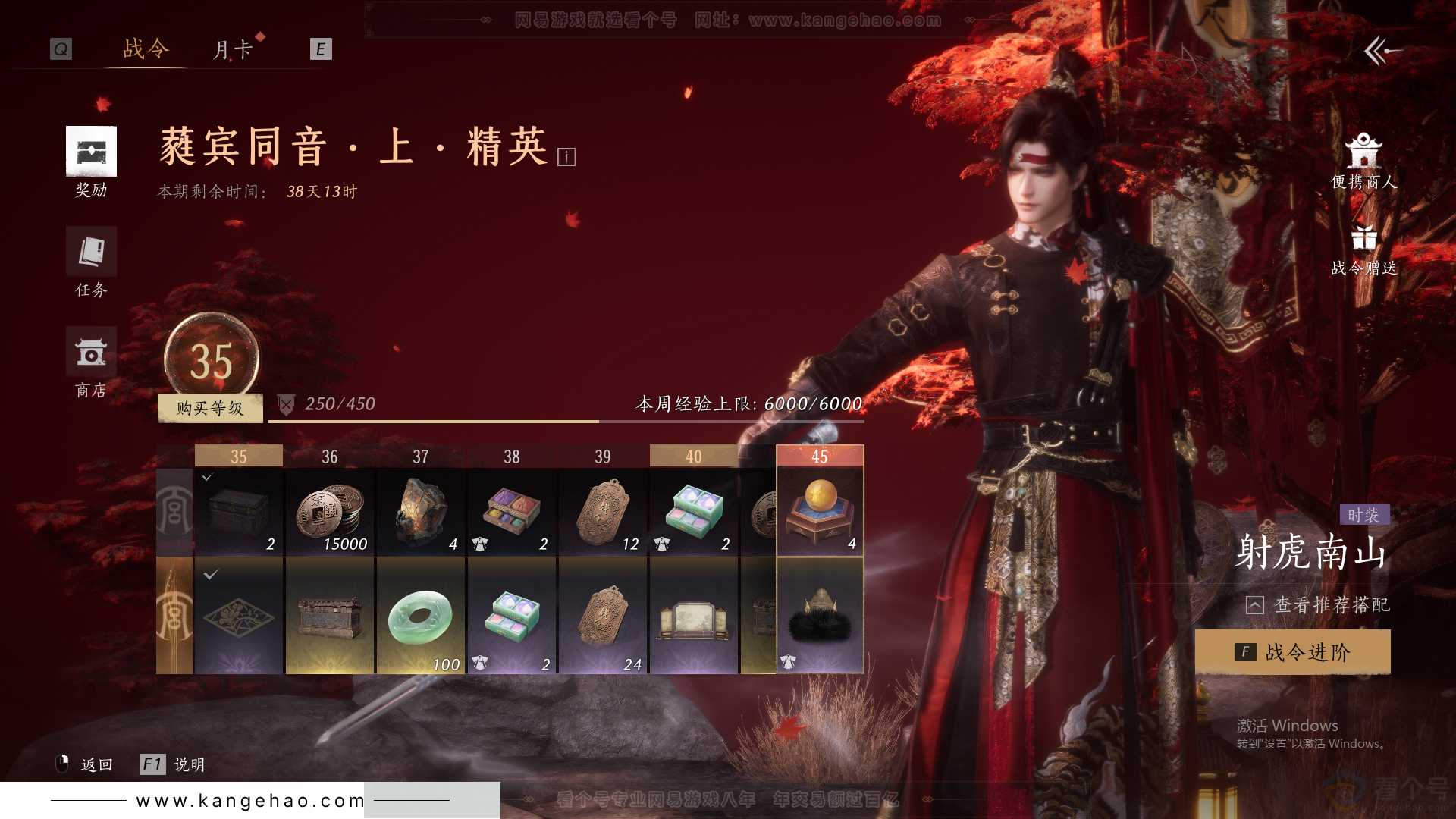 YYS30816燕云十六声账号详情图37 YYS30816燕云十六声账号详情图37