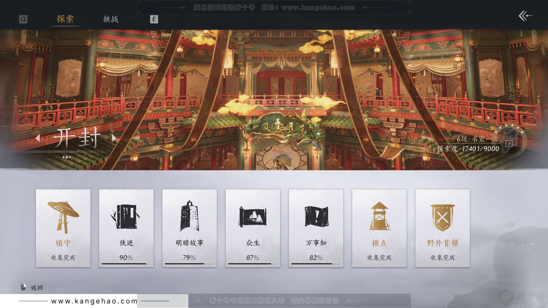 YYS30816燕云十六声账号详情图35 YYS30816燕云十六声账号详情图35