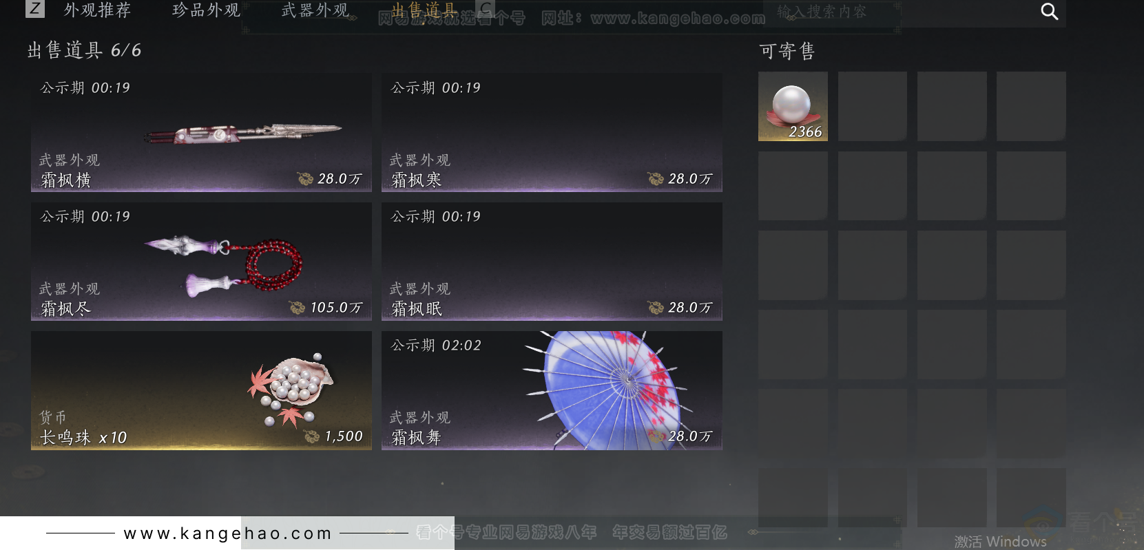 YYS30816燕云十六声账号详情图38 YYS30816燕云十六声账号详情图38
