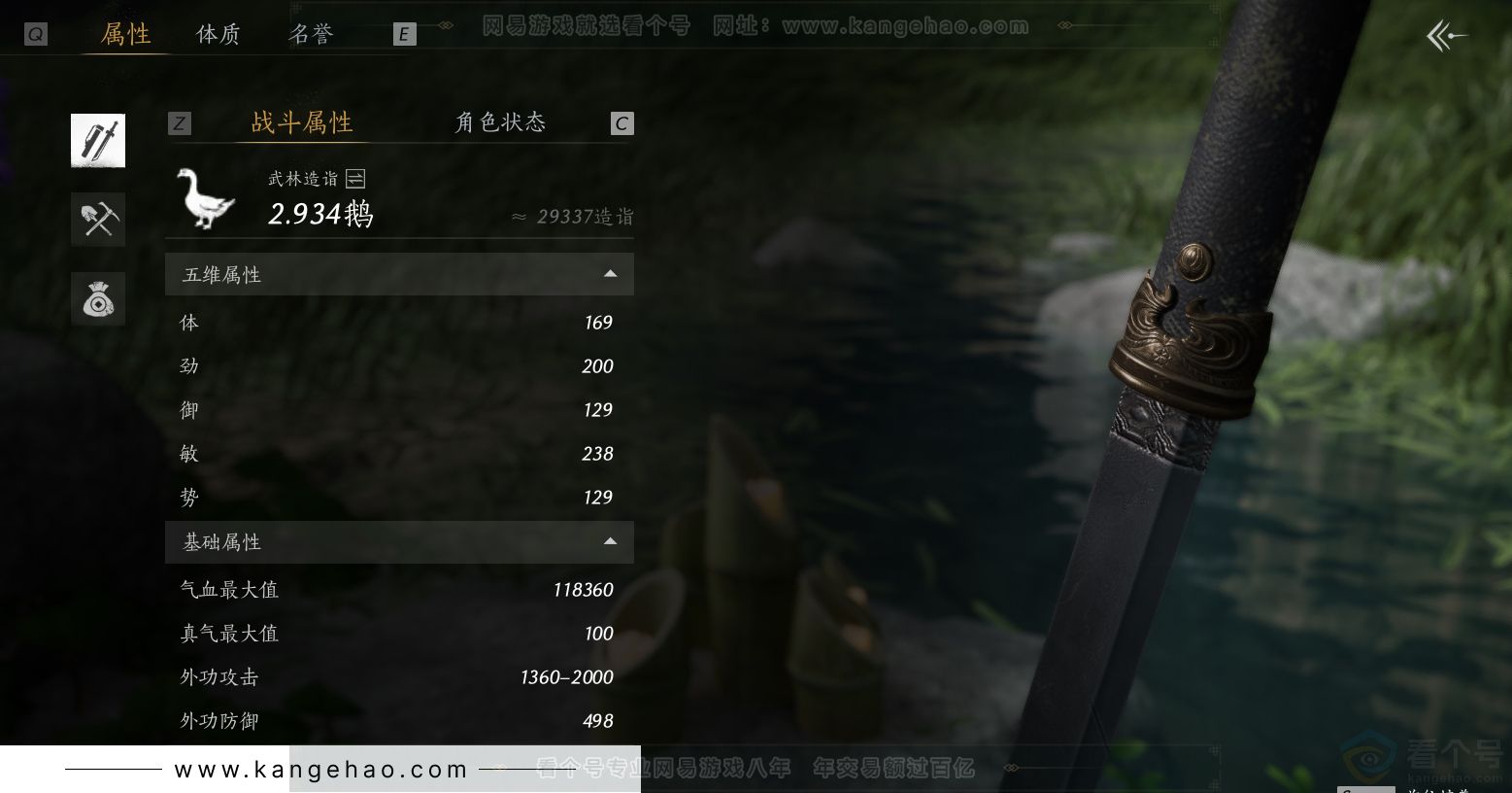 YYS30816燕云十六声账号详情图30 YYS30816燕云十六声账号详情图30