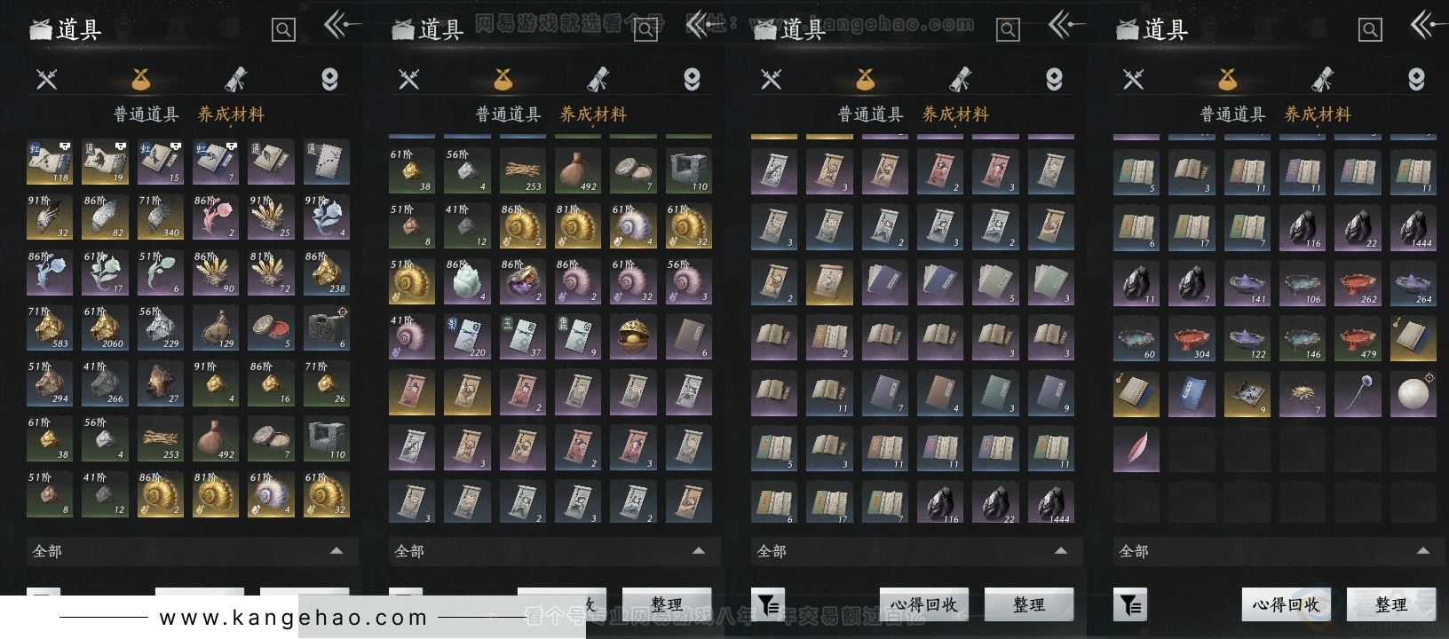 YYS30817燕云十六声账号详情图12
