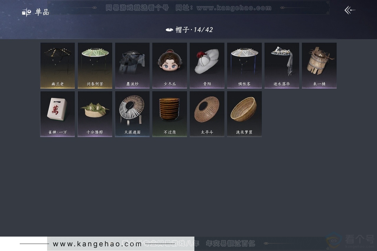 YYS30817燕云十六声账号详情图10